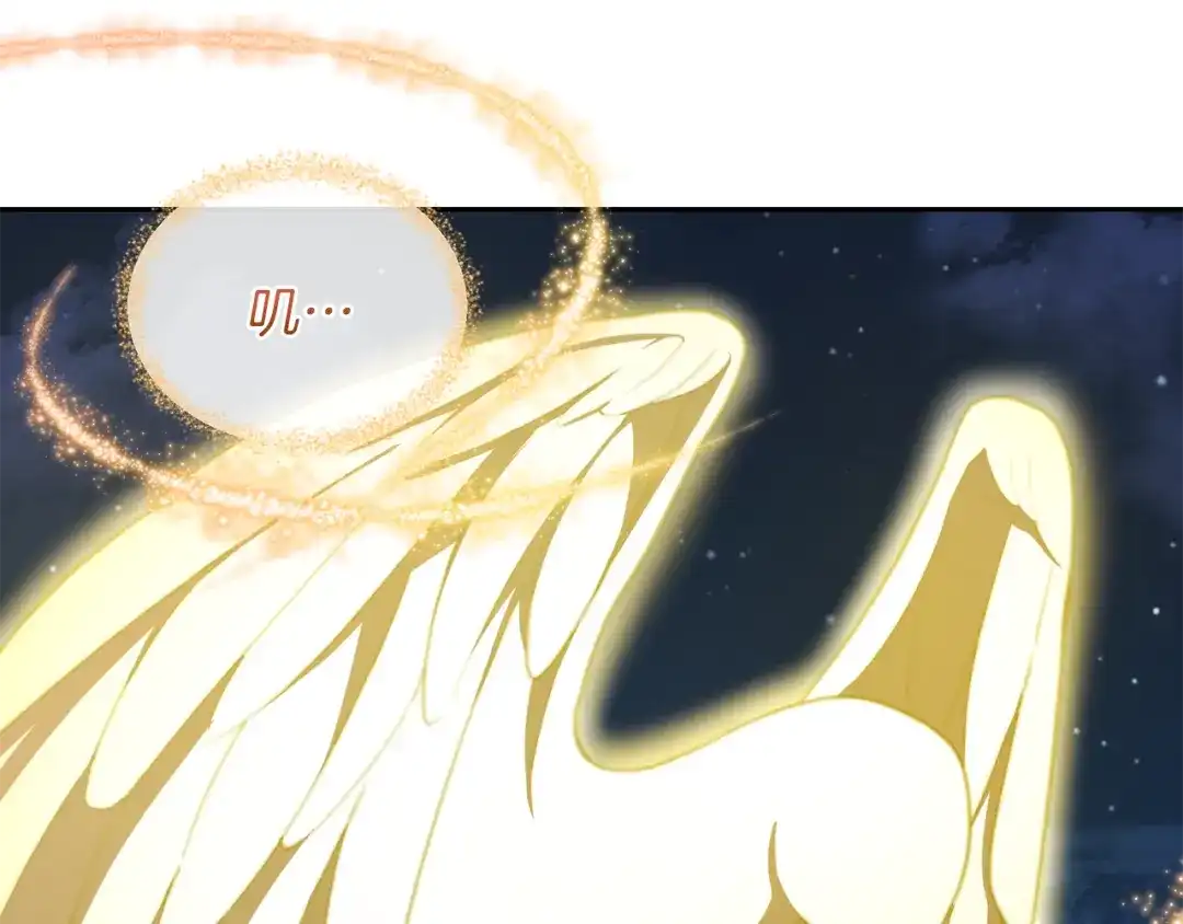 最菜魔王又怎样？ 第51话 追踪者 第165页