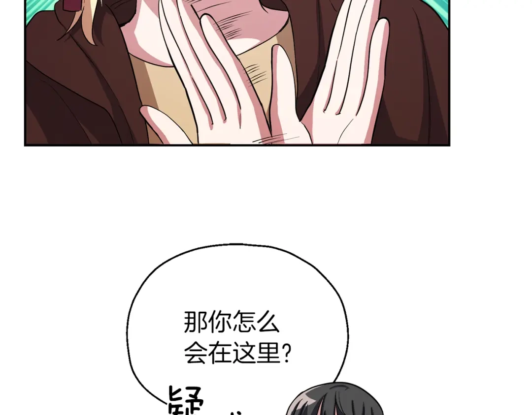 最菜魔王又怎样？ 第51话 追踪者 第20页