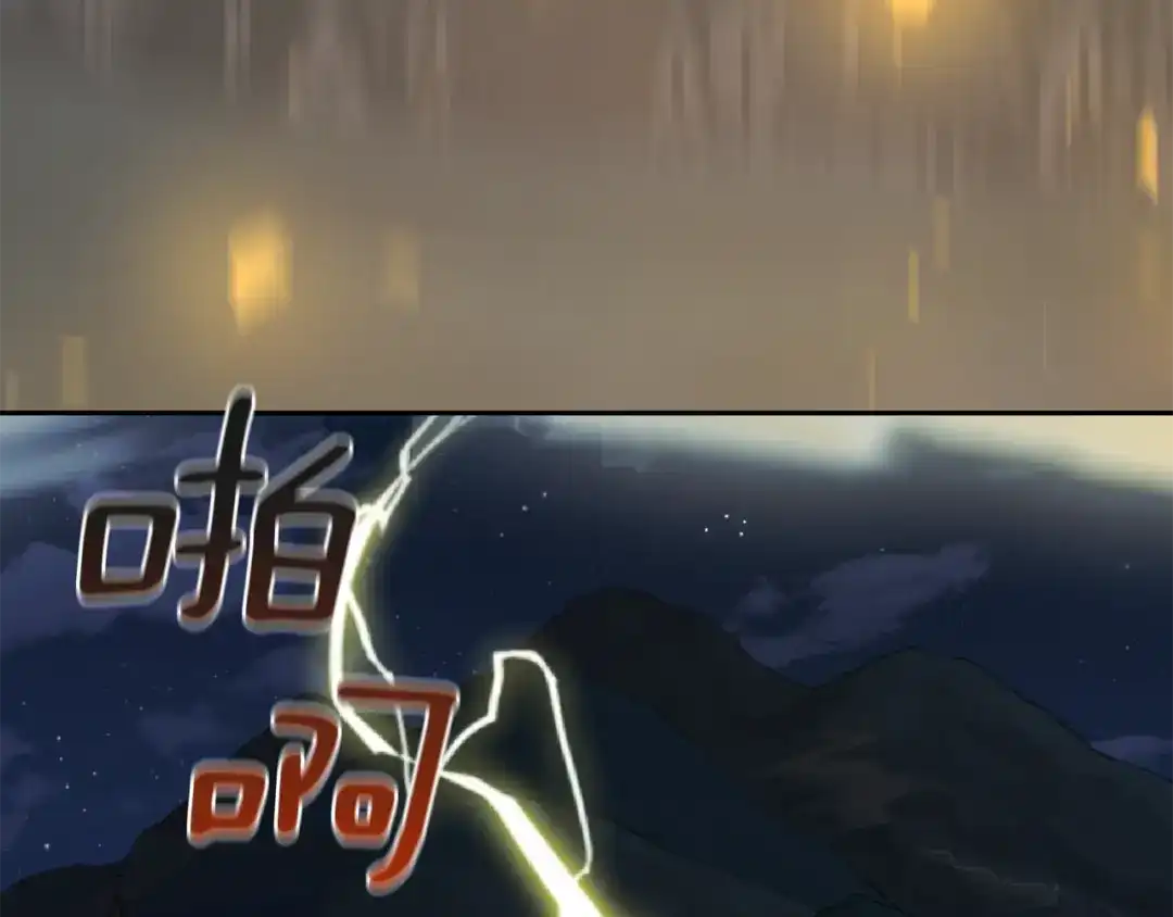 最菜魔王又怎样？ 第51话 追踪者 第174页