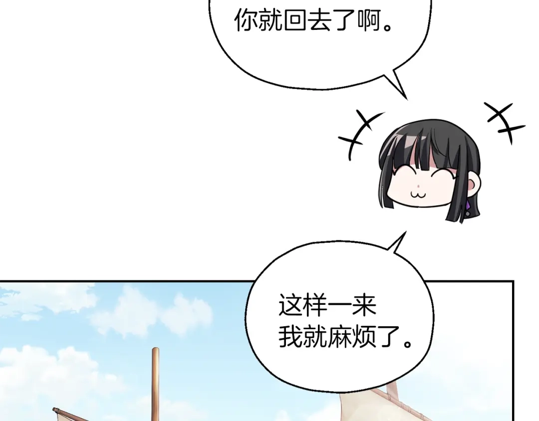 最菜魔王又怎样？ 第51话 追踪者 第61页