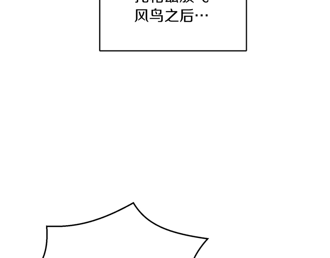 最菜魔王又怎样？ 第51话 追踪者 第186页