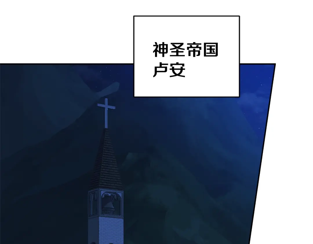 最菜魔王又怎样？ 第51话 追踪者 第93页