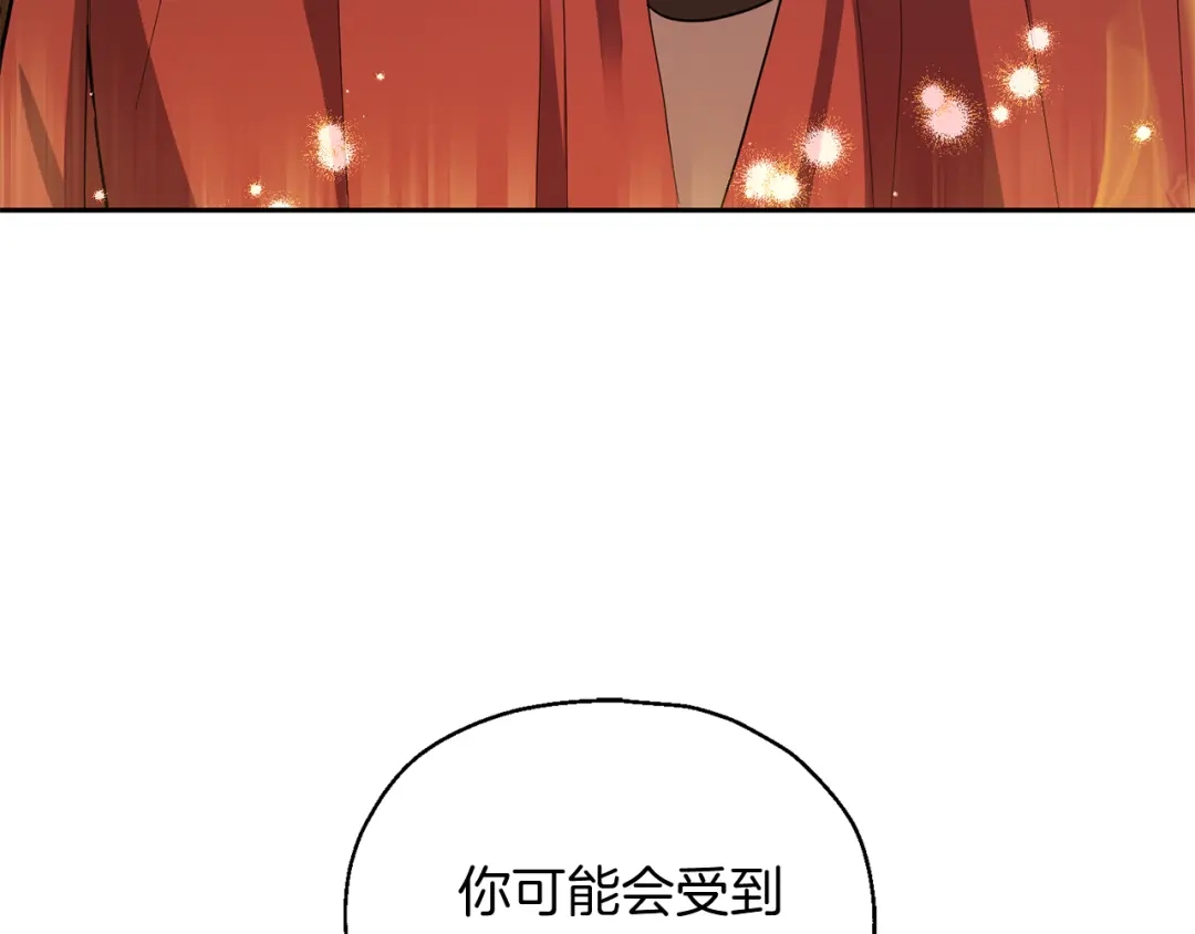 最菜魔王又怎样？ 第51话 追踪者 第125页