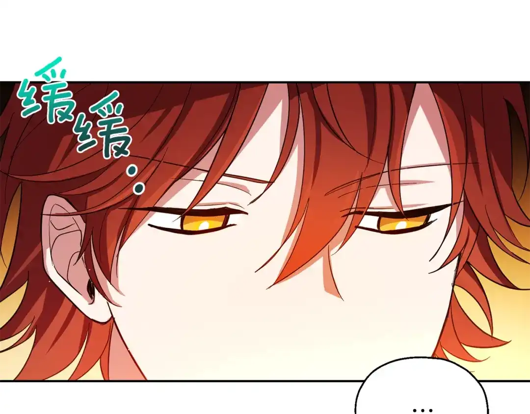 最菜魔王又怎样？ 第51话 追踪者 第108页