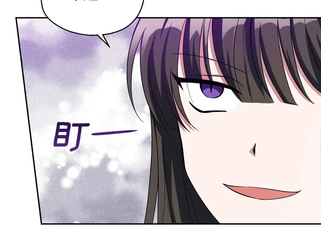 最菜魔王又怎样？ 第51话 追踪者 第64页