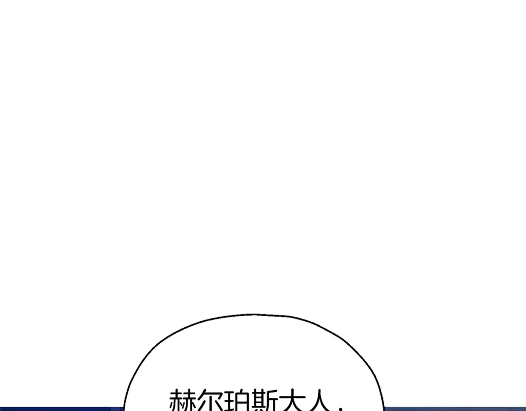 最菜魔王又怎样？ 第51话 追踪者 第101页