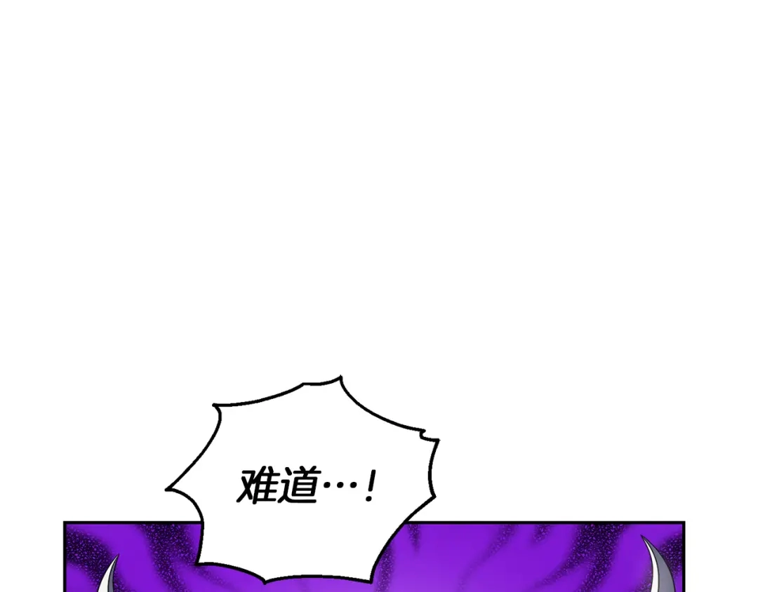 最菜魔王又怎样？ 第51话 追踪者 第145页