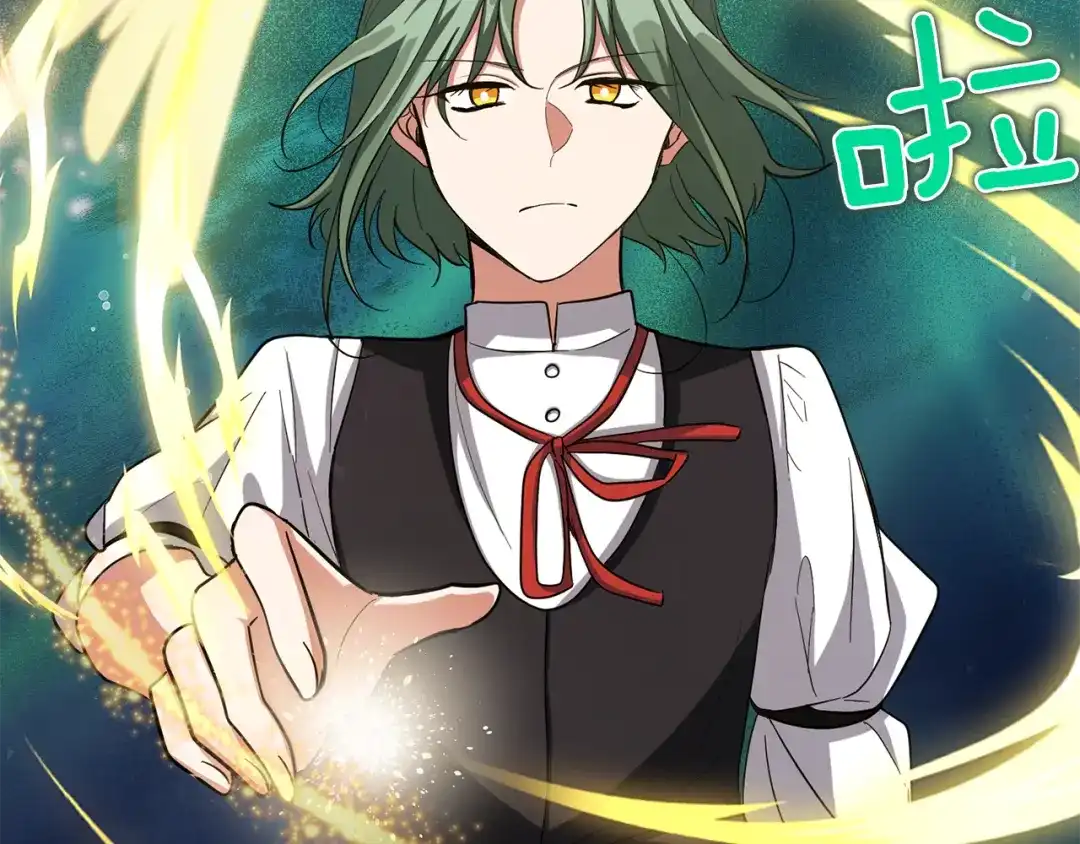 最菜魔王又怎样？ 第51话 追踪者 第159页