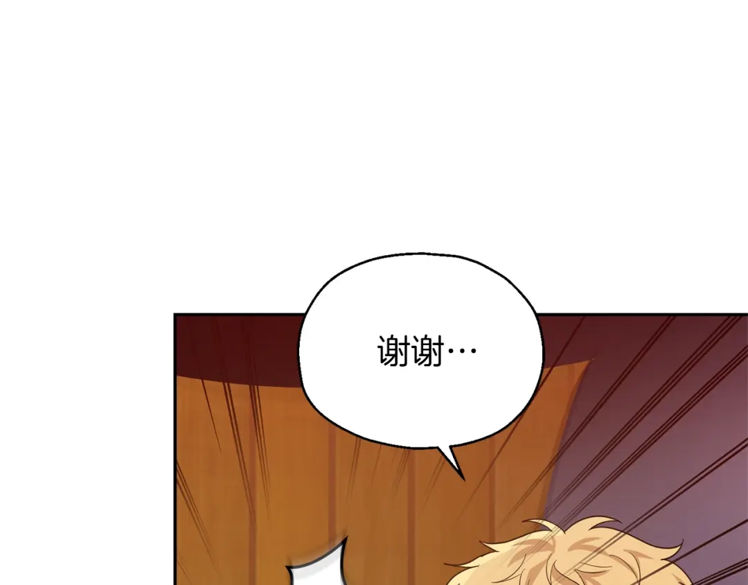 最菜魔王又怎样？ 第51话 追踪者 第97页