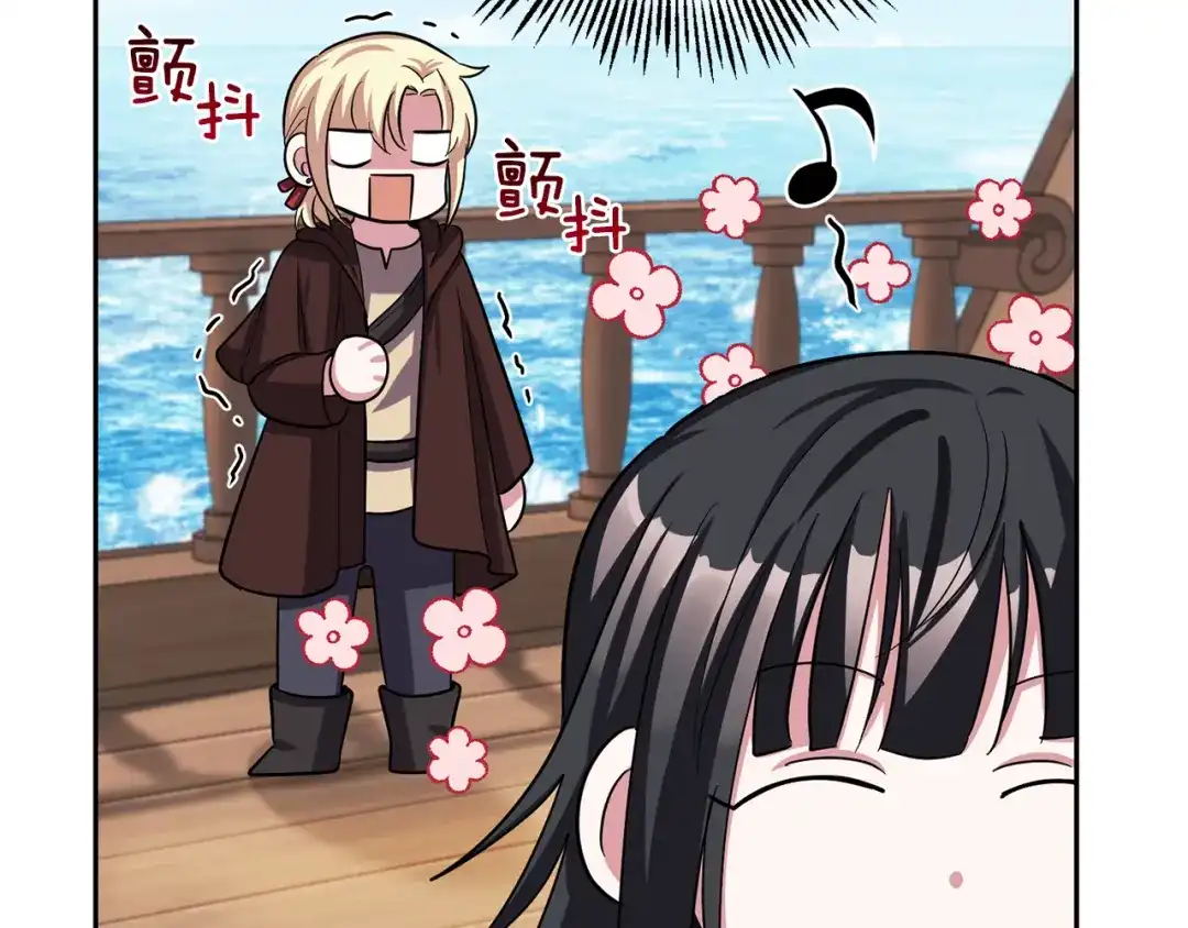 最菜魔王又怎样？ 第51话 追踪者 第88页