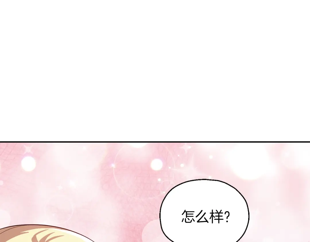 最菜魔王又怎样？ 第52话 拜敌人为师？ 第158页