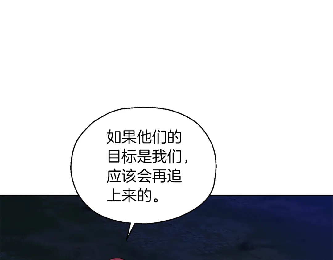 最菜魔王又怎样？ 第52话 拜敌人为师？ 第5页