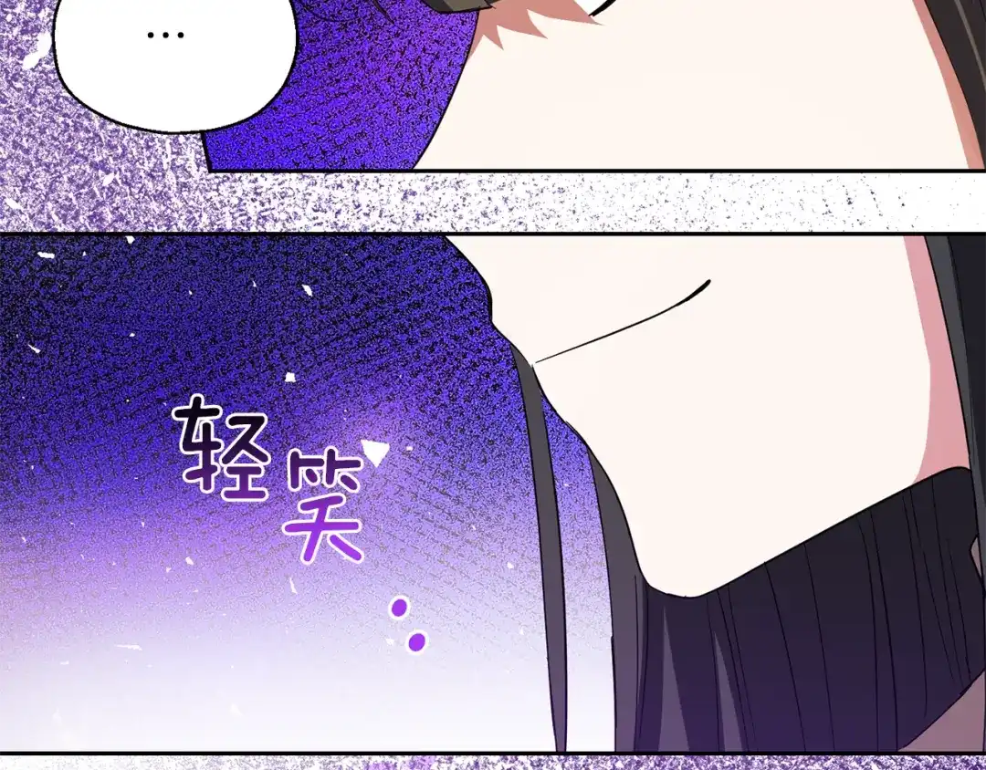 最菜魔王又怎样？ 第52话 拜敌人为师？ 第172页