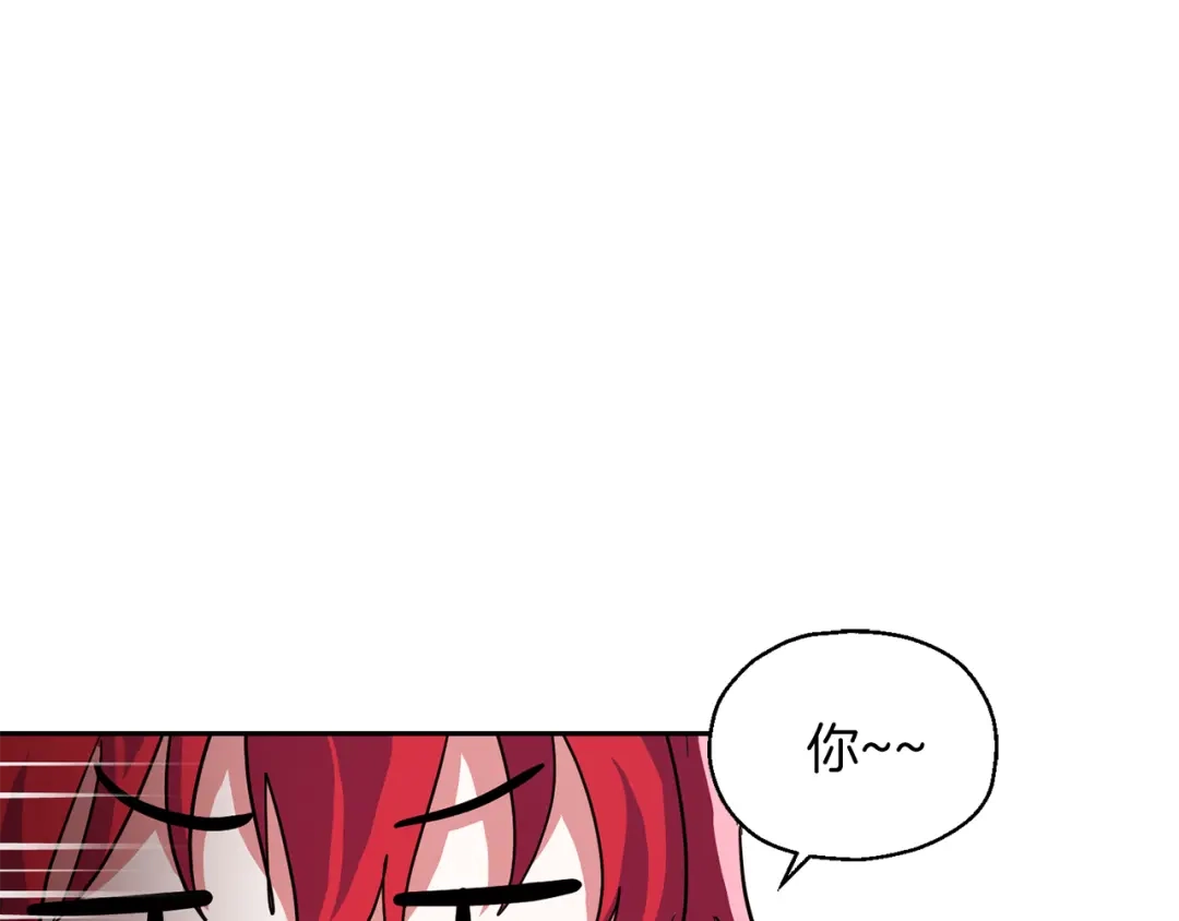最菜魔王又怎样？ 第52话 拜敌人为师？ 第61页
