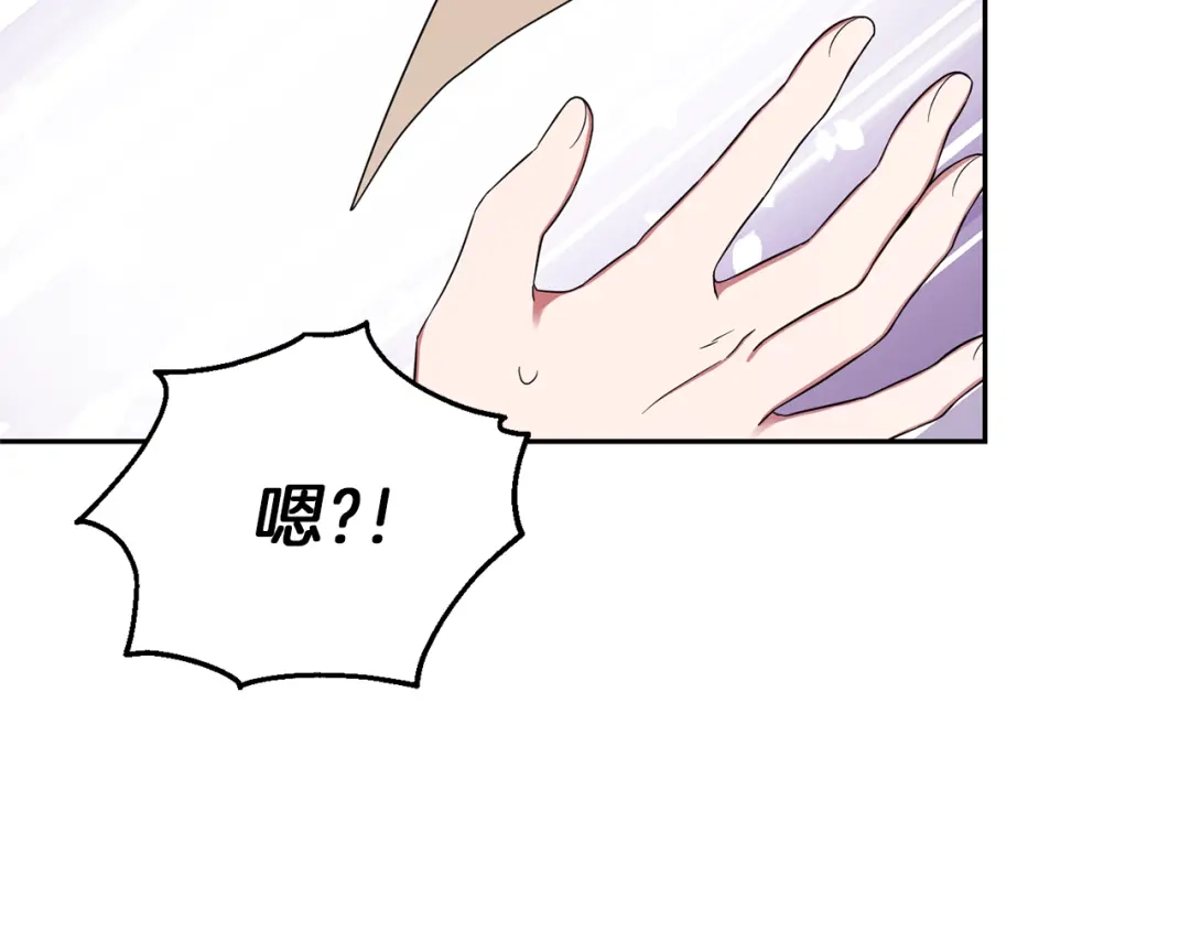 最菜魔王又怎样？ 第52话 拜敌人为师？ 第100页