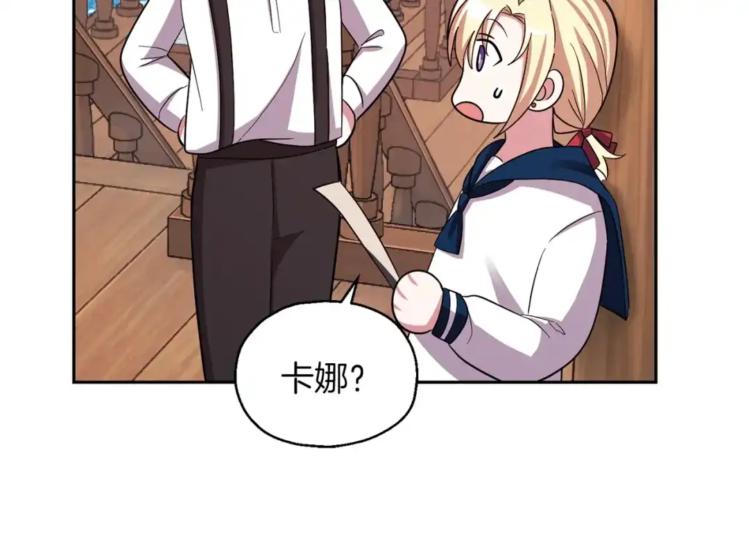 最菜魔王又怎样？ 第52话 拜敌人为师？ 第64页