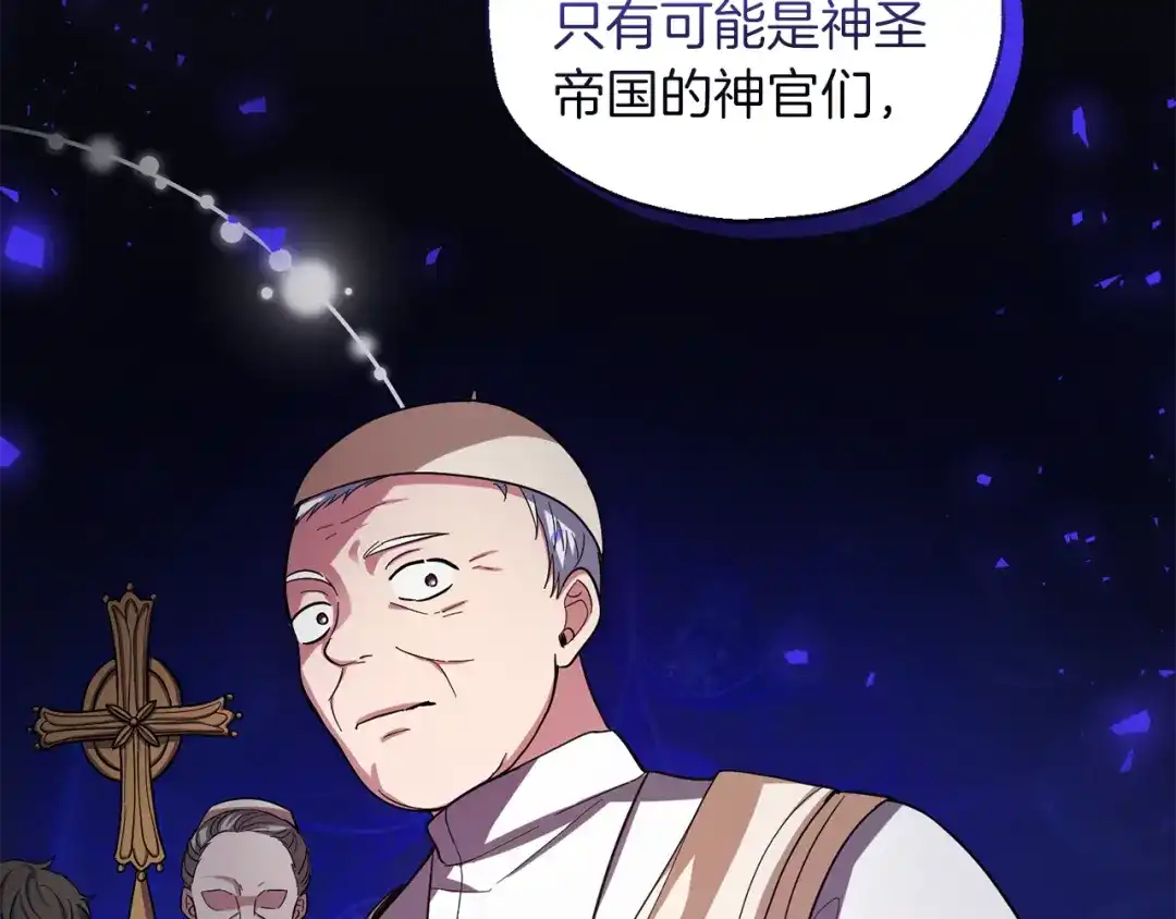 最菜魔王又怎样？ 第52话 拜敌人为师？ 第8页