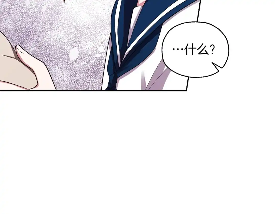 最菜魔王又怎样？ 第52话 拜敌人为师？ 第116页