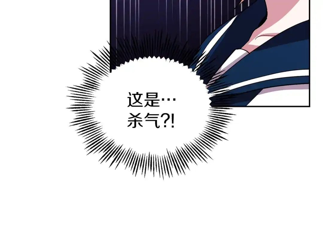 最菜魔王又怎样？ 第52话 拜敌人为师？ 第123页