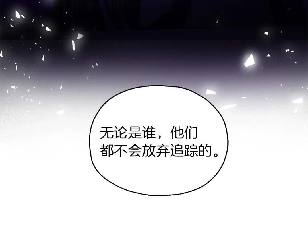 最菜魔王又怎样？ 第52话 拜敌人为师？ 第11页