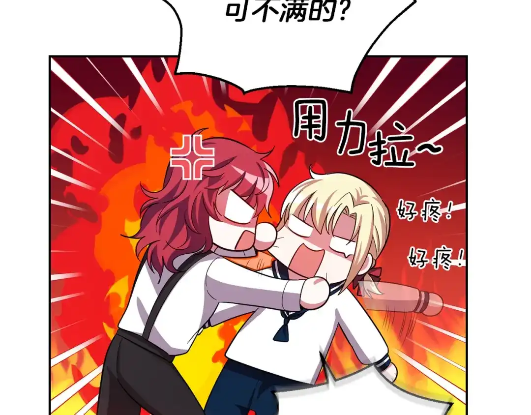 最菜魔王又怎样？ 第52话 拜敌人为师？ 第71页