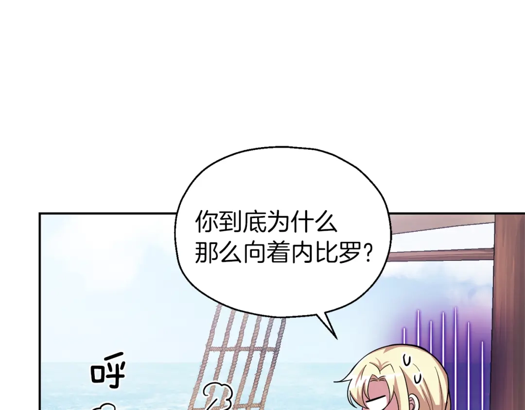 最菜魔王又怎样？ 第52话 拜敌人为师？ 第89页