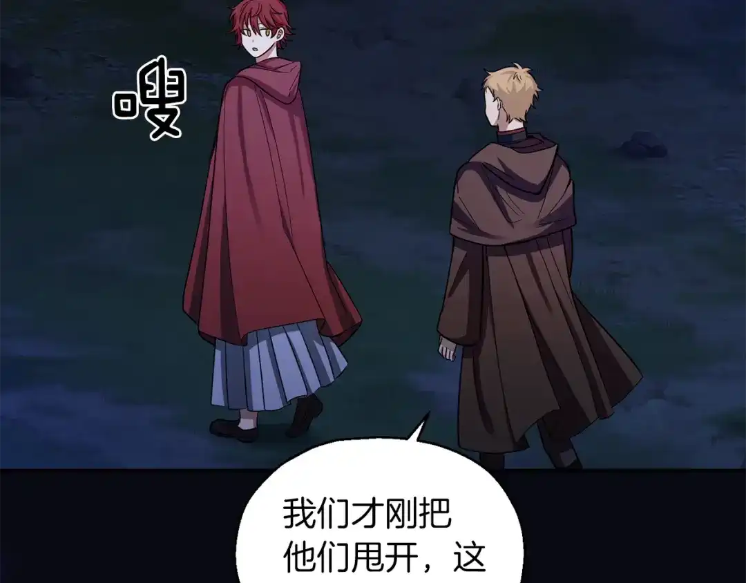 最菜魔王又怎样？ 第52话 拜敌人为师？ 第6页