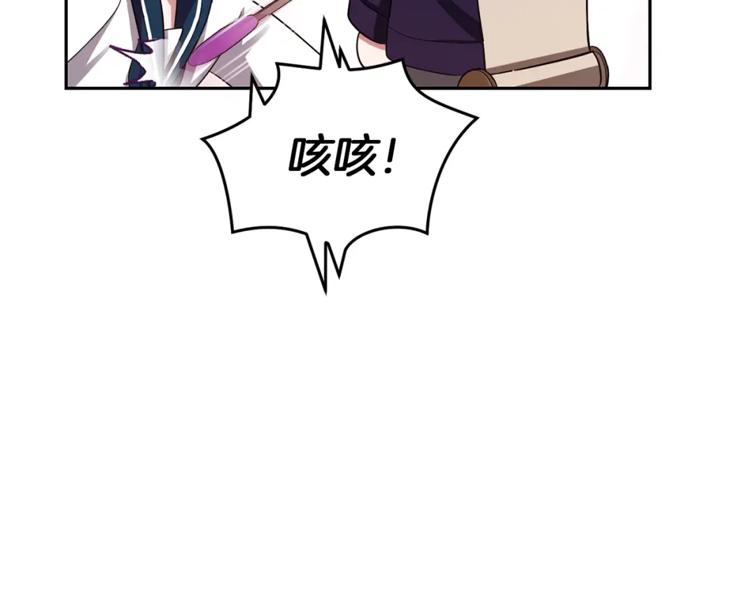 最菜魔王又怎样？ 第52话 拜敌人为师？ 第106页