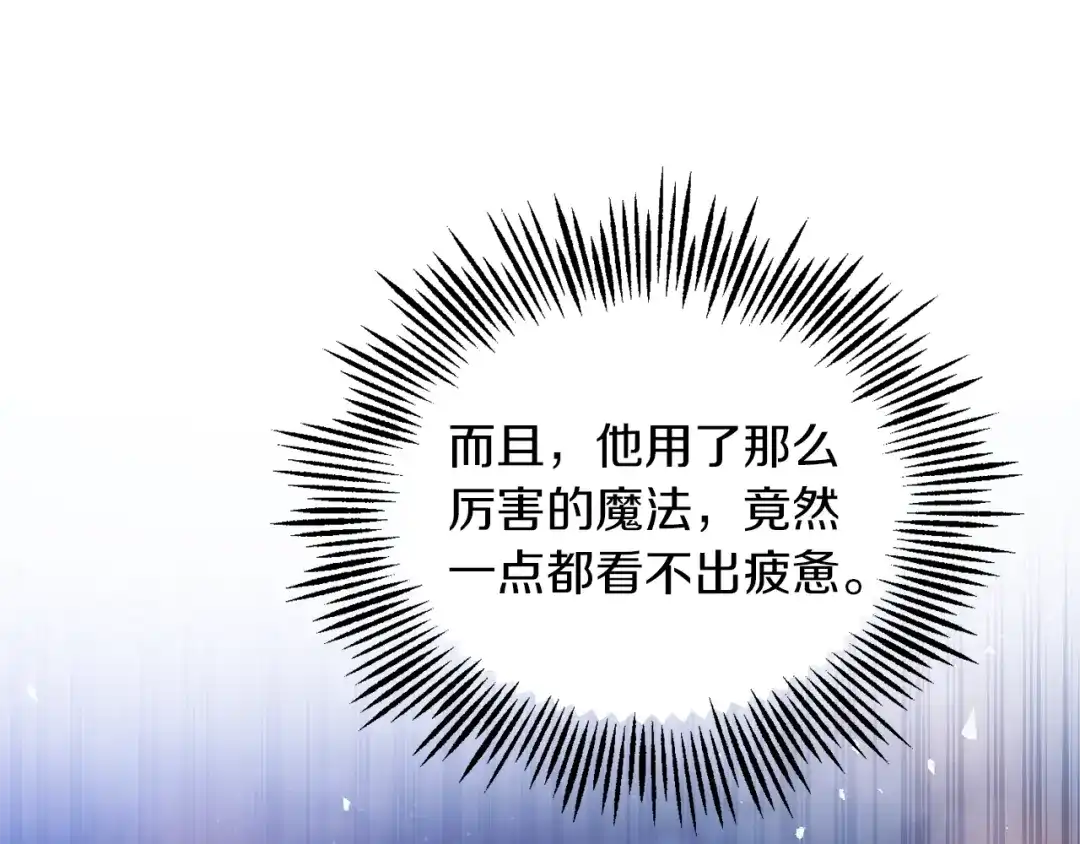 最菜魔王又怎样？ 第52话 拜敌人为师？ 第22页
