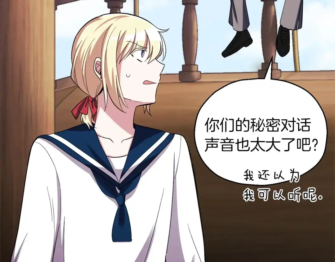 最菜魔王又怎样？ 第52话 拜敌人为师？ 第95页