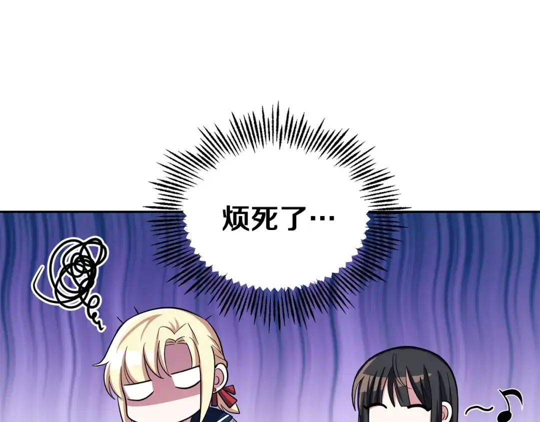 最菜魔王又怎样？ 第52话 拜敌人为师？ 第112页