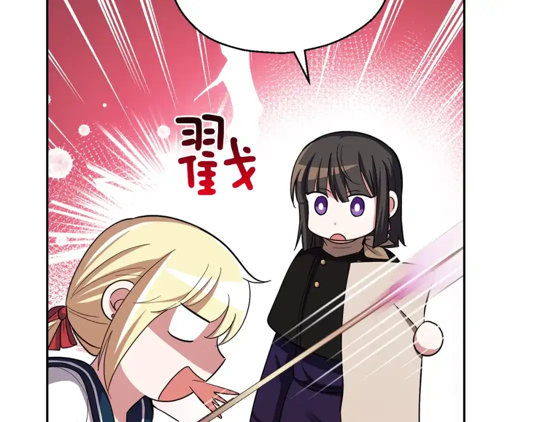 最菜魔王又怎样？ 第52话 拜敌人为师？ 第105页