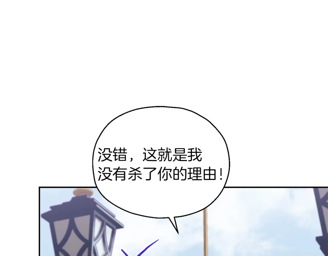 最菜魔王又怎样？ 第52话 拜敌人为师？ 第109页