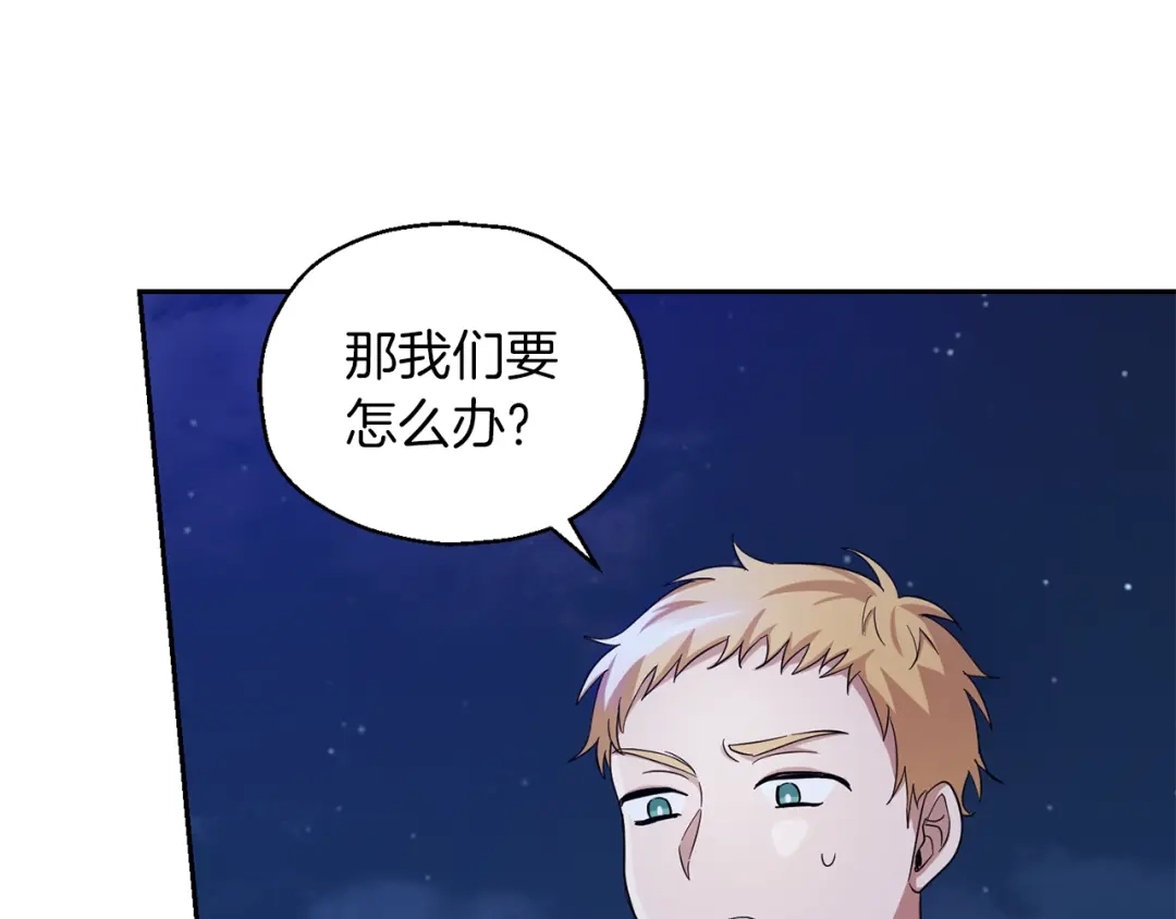 最菜魔王又怎样？ 第52话 拜敌人为师？ 第13页