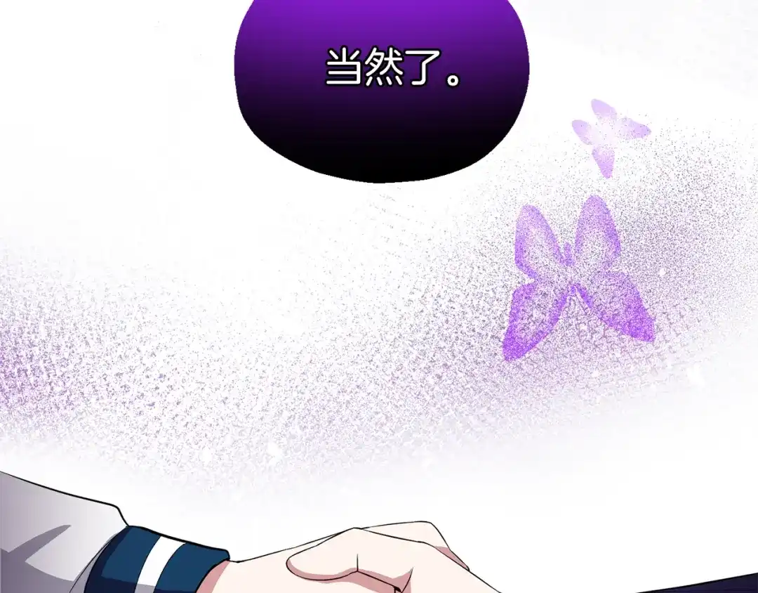 最菜魔王又怎样？ 第52话 拜敌人为师？ 第174页