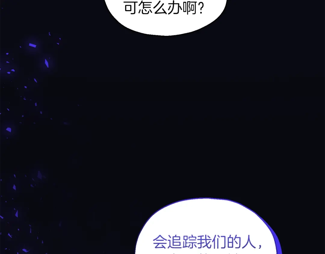 最菜魔王又怎样？ 第52话 拜敌人为师？ 第7页