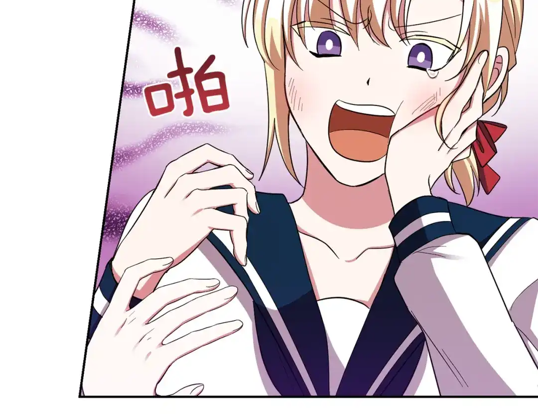 最菜魔王又怎样？ 第52话 拜敌人为师？ 第74页