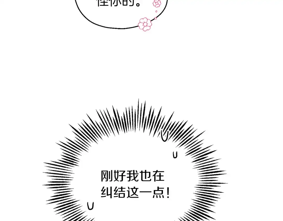 最菜魔王又怎样？ 第52话 拜敌人为师？ 第155页