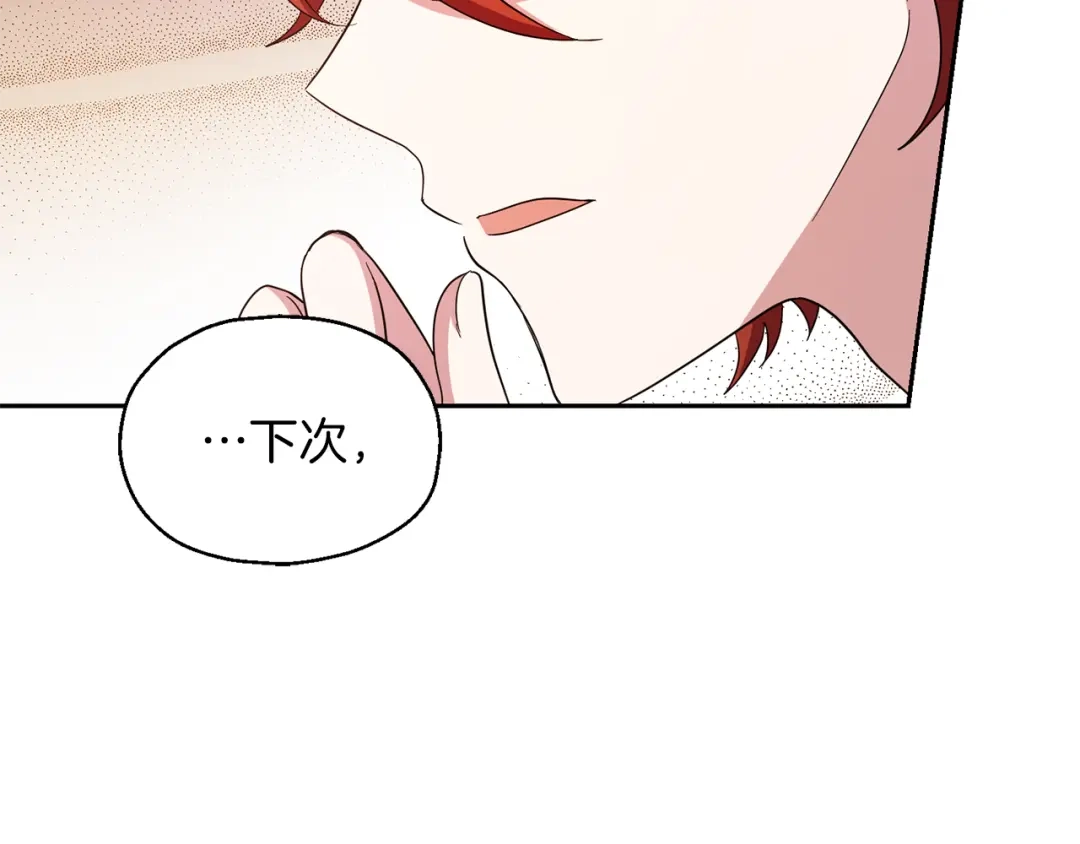 最菜魔王又怎样？ 第52话 拜敌人为师？ 第16页