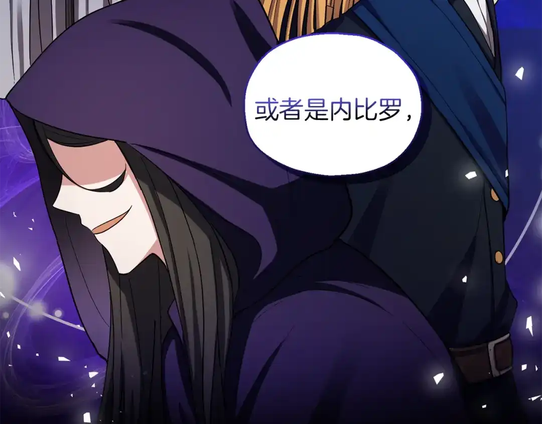 最菜魔王又怎样？ 第52话 拜敌人为师？ 第10页