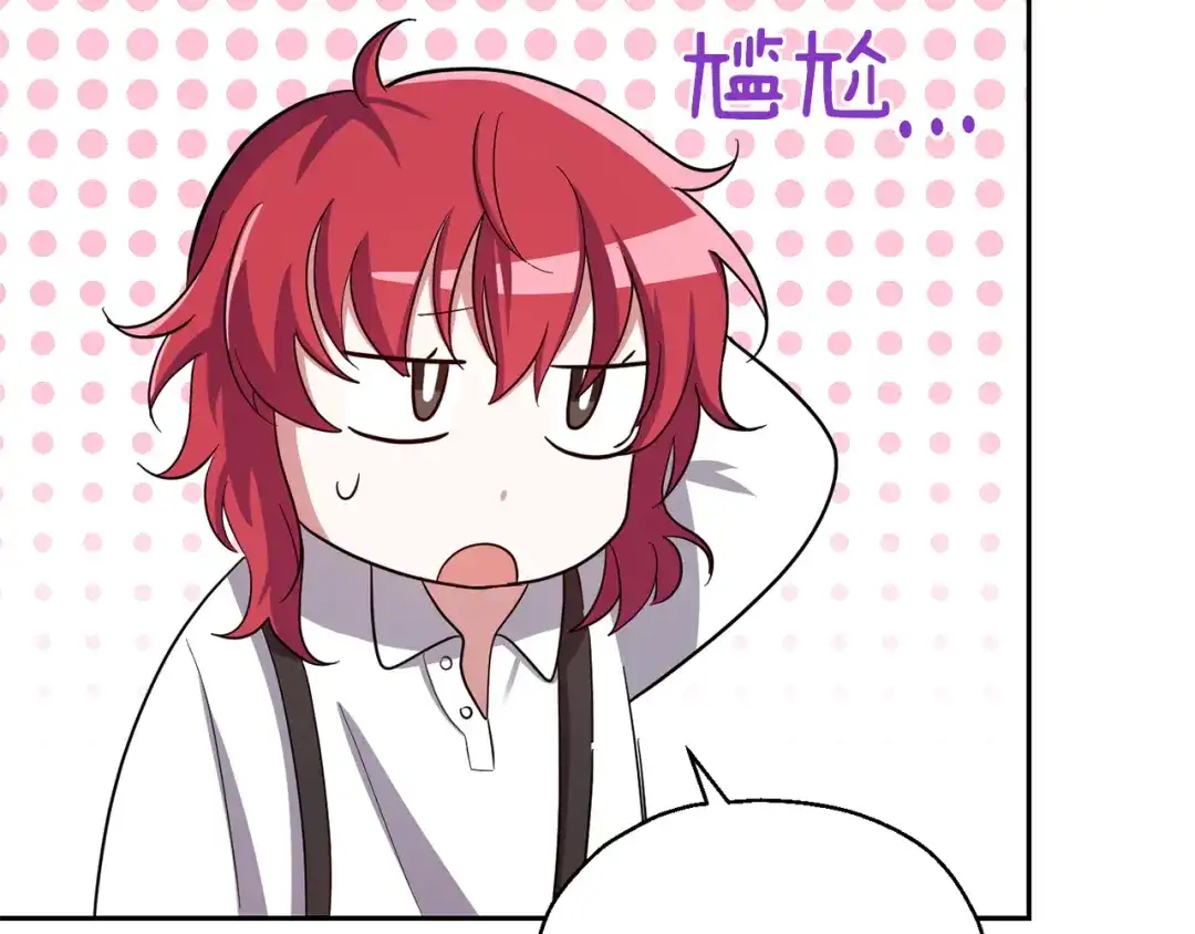 最菜魔王又怎样？ 第52话 拜敌人为师？ 第81页