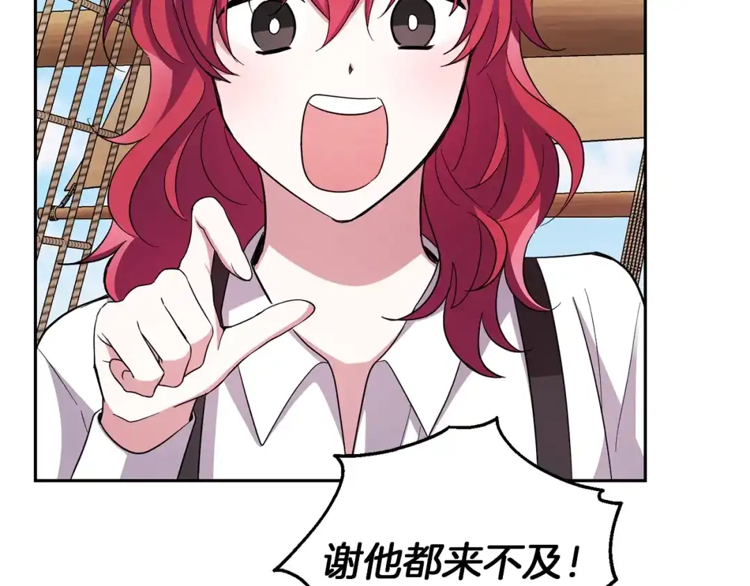最菜魔王又怎样？ 第52话 拜敌人为师？ 第69页