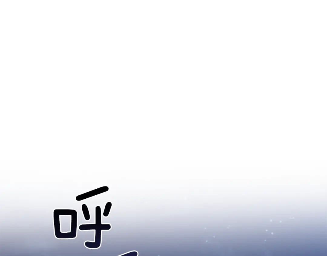 最菜魔王又怎样？ 第52话 拜敌人为师？ 第1页