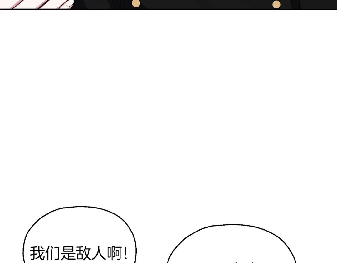 最菜魔王又怎样？ 第52话 拜敌人为师？ 第142页