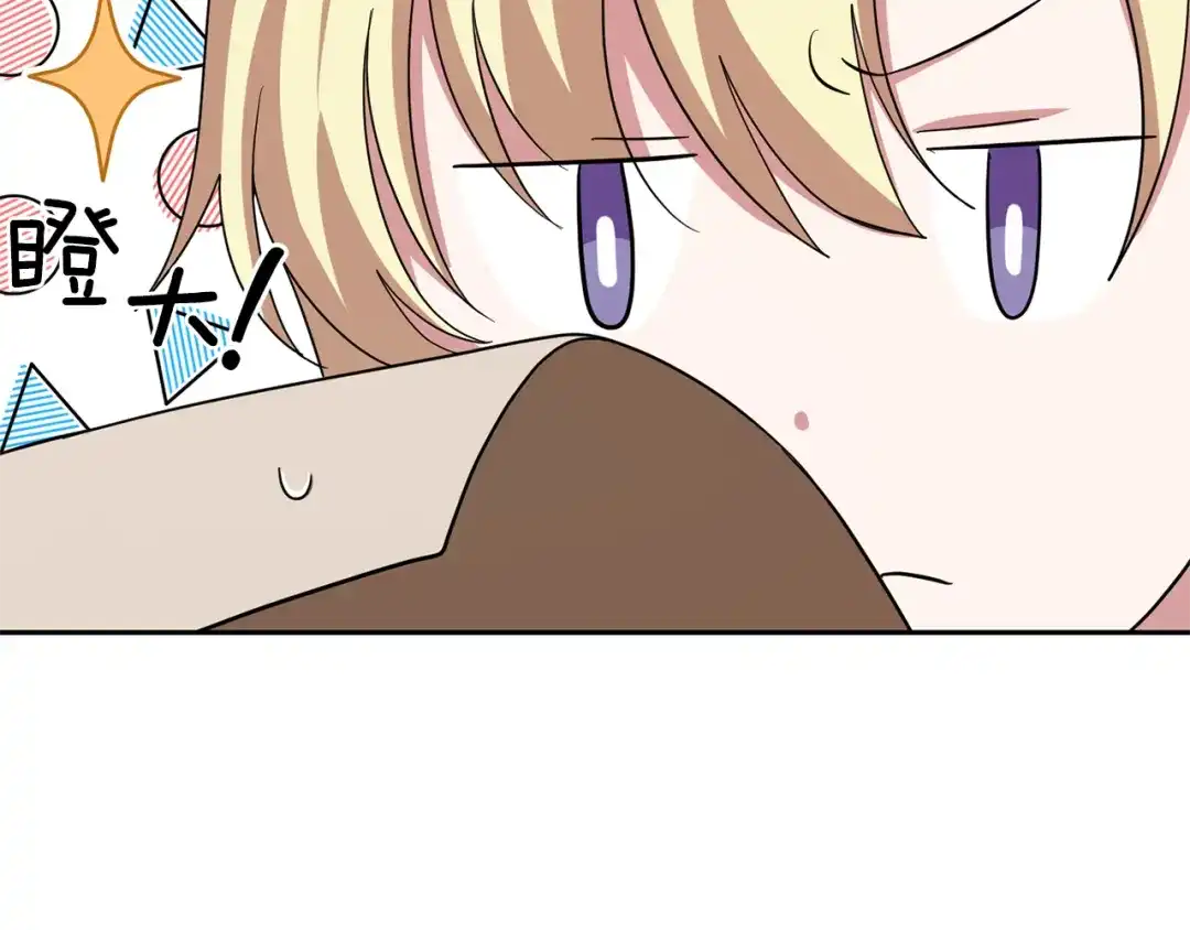 最菜魔王又怎样？ 第52话 拜敌人为师？ 第60页