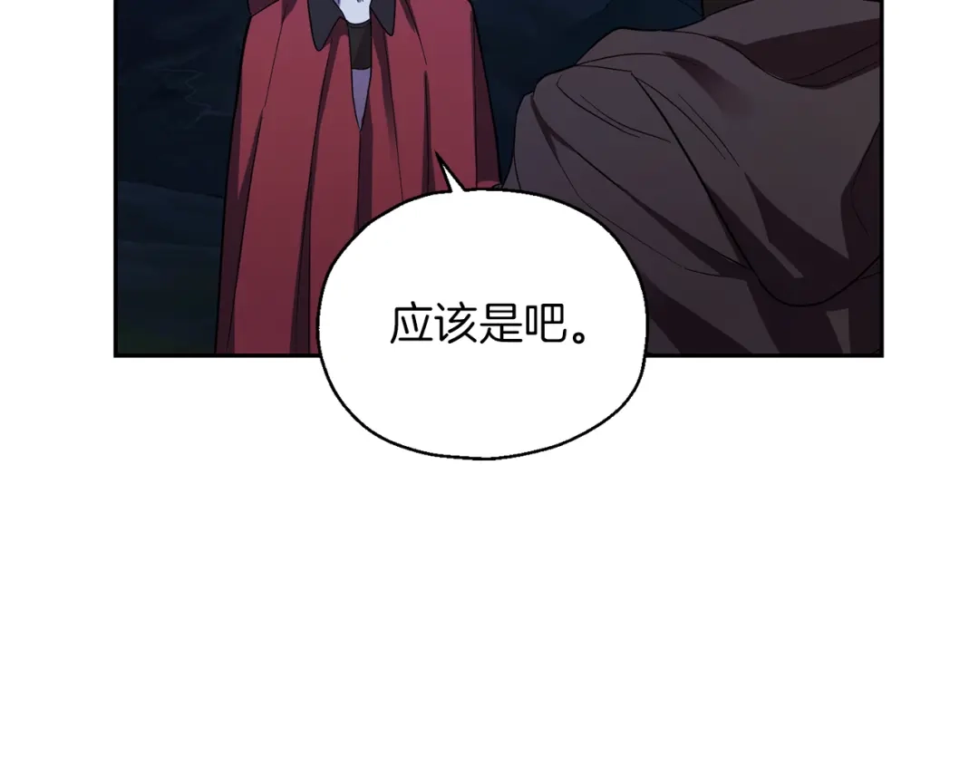 最菜魔王又怎样？ 第52话 拜敌人为师？ 第32页