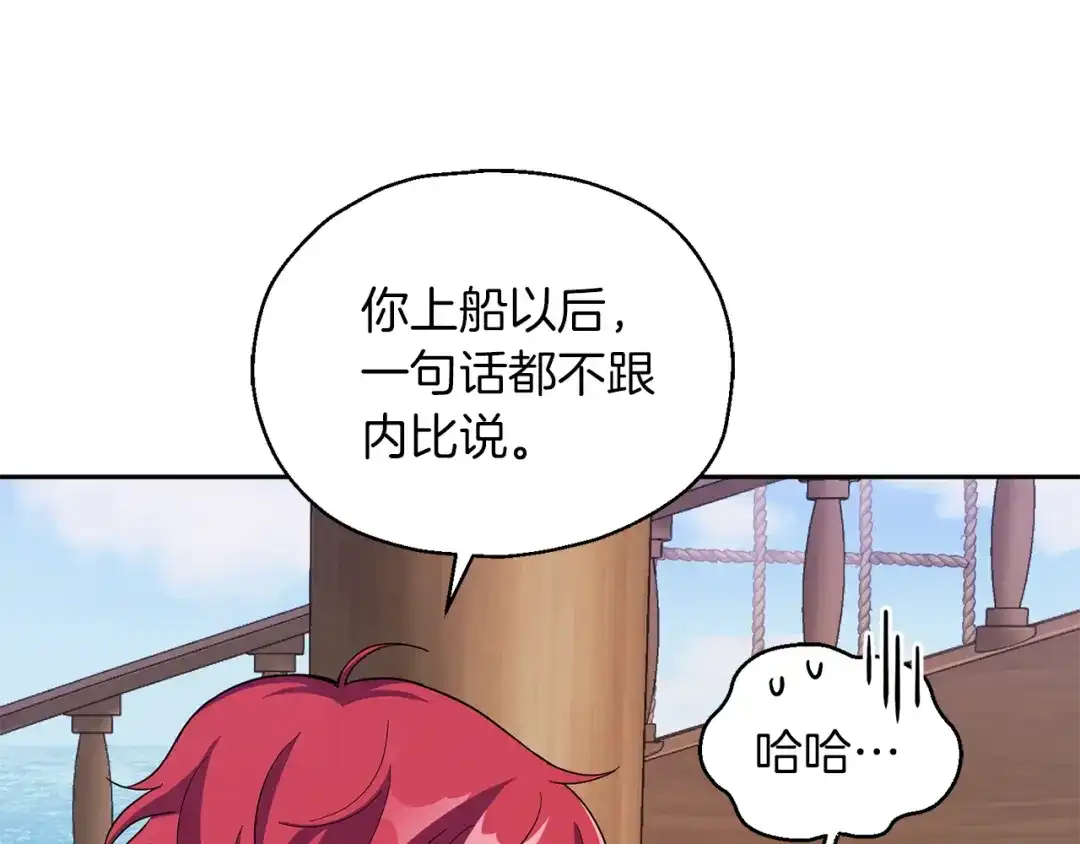 最菜魔王又怎样？ 第52话 拜敌人为师？ 第65页