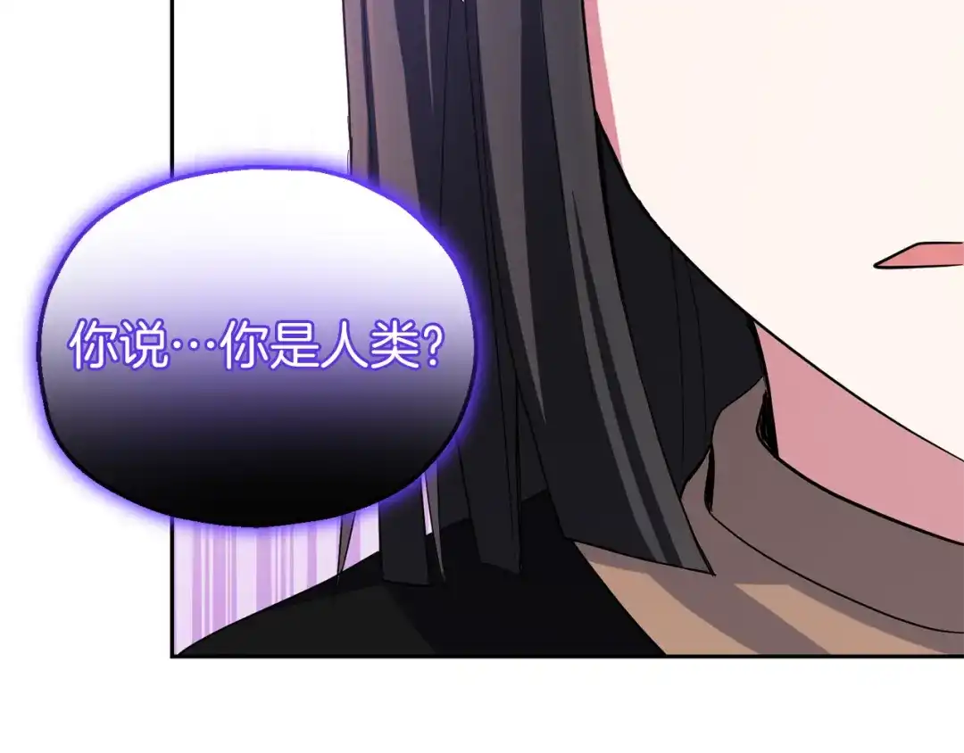 最菜魔王又怎样？ 第52话 拜敌人为师？ 第118页