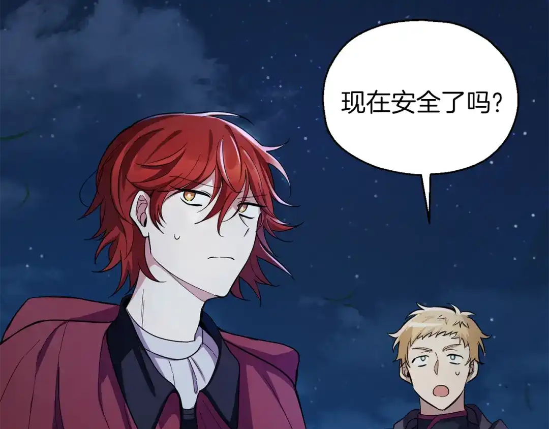 最菜魔王又怎样？ 第52话 拜敌人为师？ 第3页