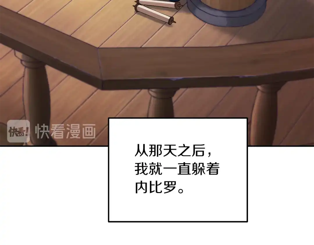 最菜魔王又怎样？ 第52话 拜敌人为师？ 第55页
